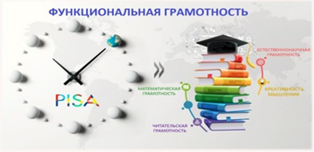 Изображение безопасность учеников.