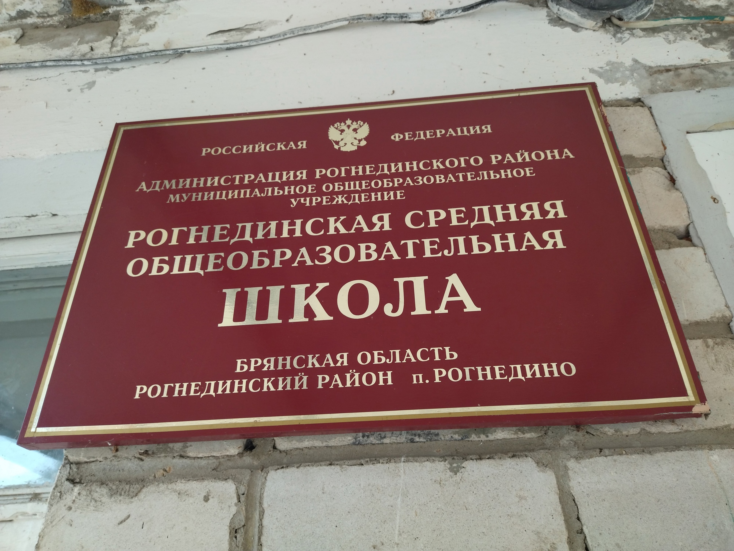Фотография школы.