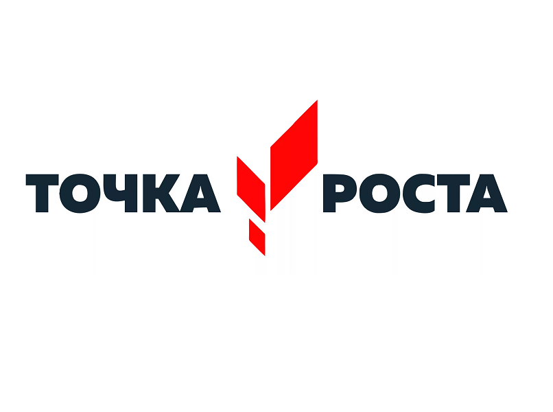 Точка роста: полезные ссылки.