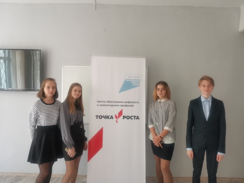 Наша школа примет участие во всероссийском Марафоне открытий центров «Точка роста».